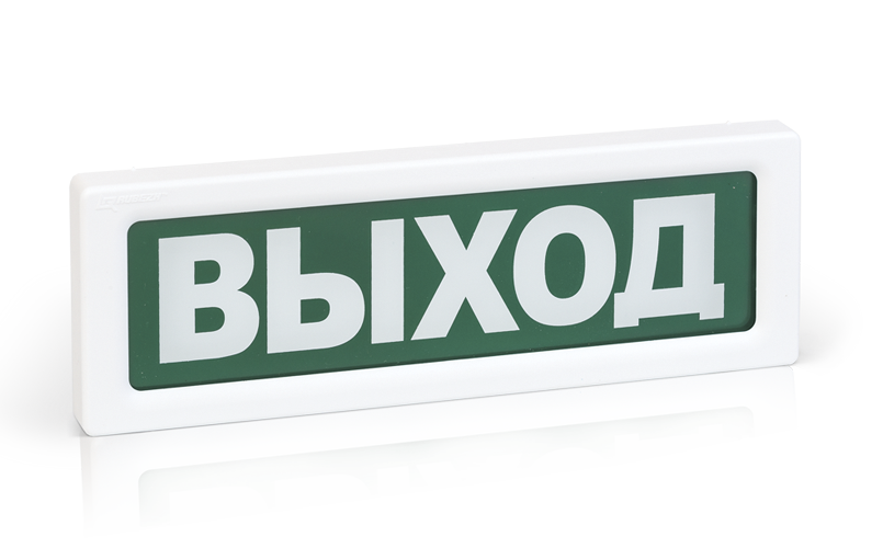 Оповещатель ОПОП 1-8 "ВЫХОД" 220В световой Рубеж