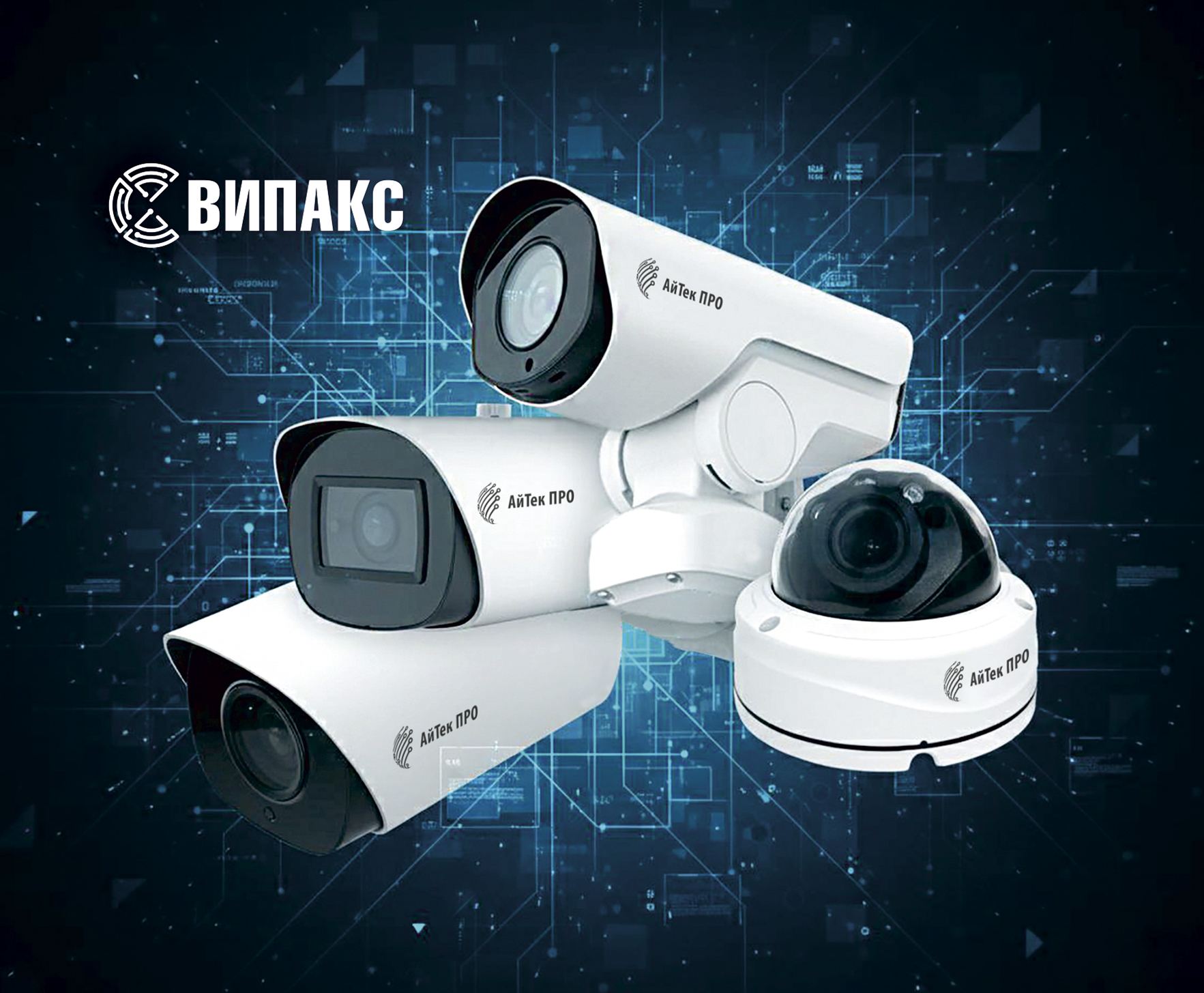 Новая серия камер АйТек ПРО Сокол Ultra от ВИПАКС