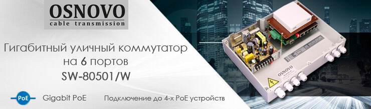 banner-osnovo_SW-80501W.jpg banner-osnovo_SW-80501W.jpg